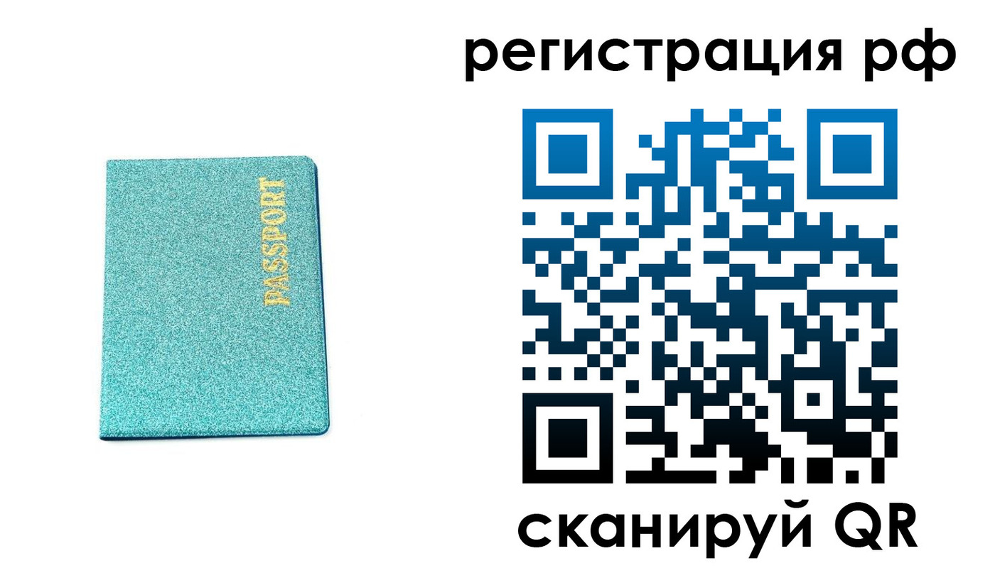 прописка иностранных граждан в Шилке