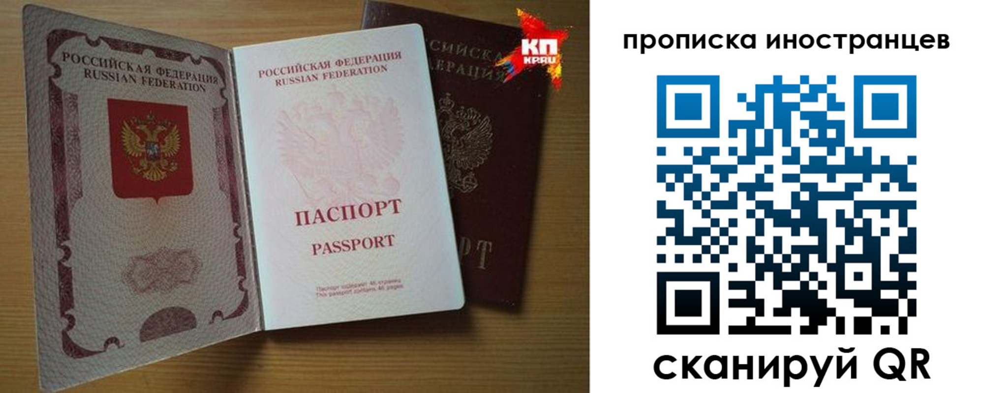 прописка паспорт в Шилке