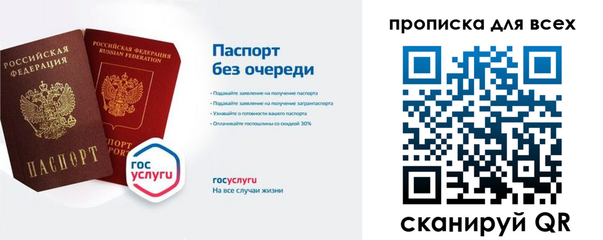 прописка от собственника в Шилке