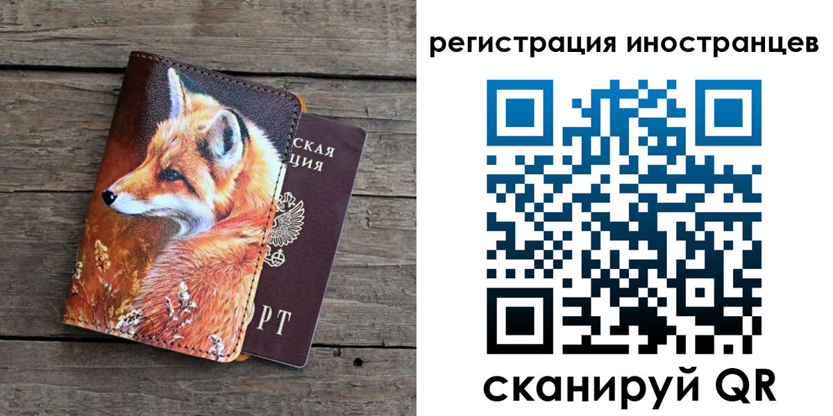 прописка для работы в Шилке