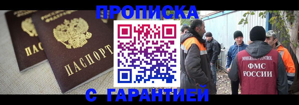 миграционный учет в Шилке