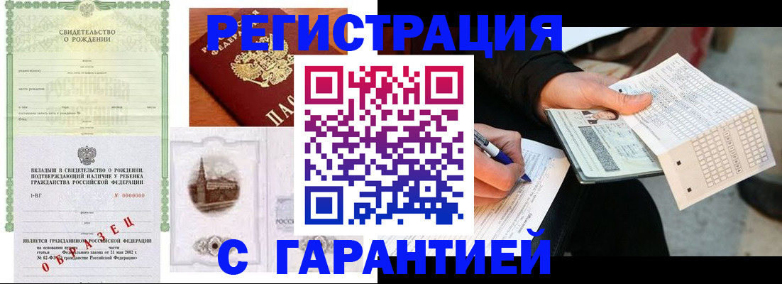 регистрация для дет. сада в Шилке