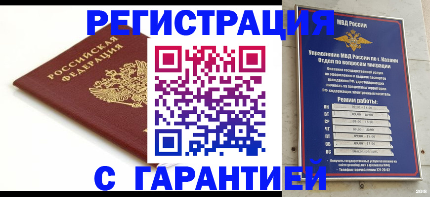 регистрация для дет. сада в Шилке