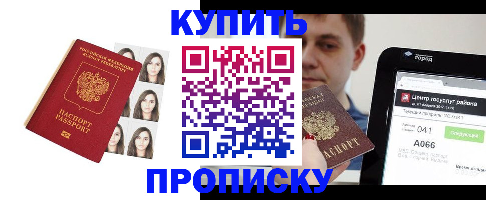 прописка иностранных граждан в Шилке