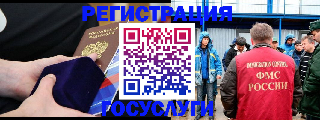 временная регистрация поиск в Шилке